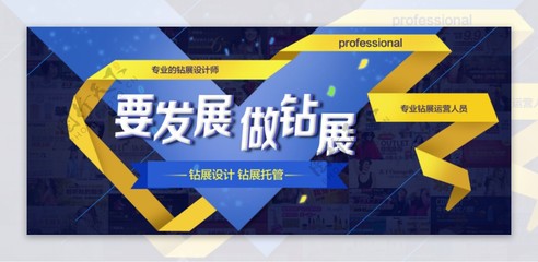 鉆展業(yè)務(wù)廣告海報圖片——點亮品牌影響力，高效觸達(dá)目標(biāo)受眾